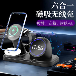 2025新款六合一磁吸無線充時鍾RGB藍牙音響適用蘋果手機無線充電