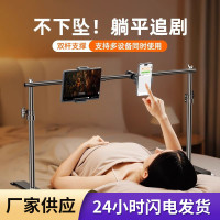 【多機位】新款床上懶人平板支架手機架床頭支架躺著看劇神器桌面
