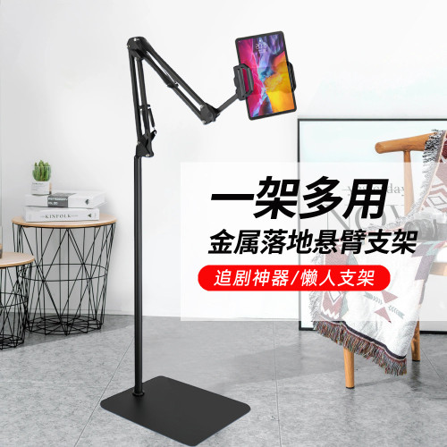 手機落地支架床頭嬾人懸臂伸縮可調節平板支架床上追劇pad支架