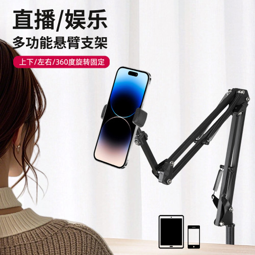 手機落地支架床頭嬾人懸臂伸縮可調節平板支架床上追劇pad支架