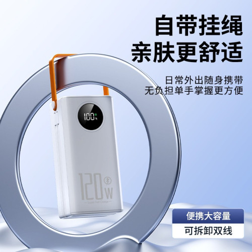 新款120W超級快充充電寶80000安培超大容量戶外行動電源禮品