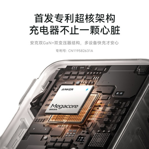 Anker安克安心充Ultra70w充電器65w氮化鎵PD快充頭45W多口121A