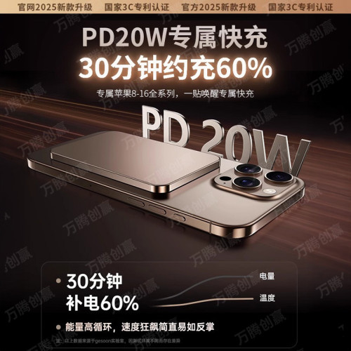 超薄小巧磁吸無線行動電源 power bank適用安卓蘋果17行動電源8.9mm