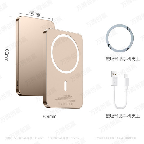 超薄小巧磁吸無線行動電源 power bank適用安卓蘋果17行動電源8.9mm