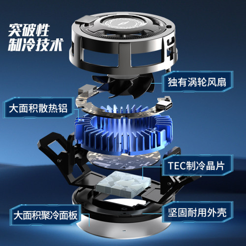 夏季手機磁吸背夾散熱器可拆卸風冷降溫渦輪大風扇半導體製冷散熱