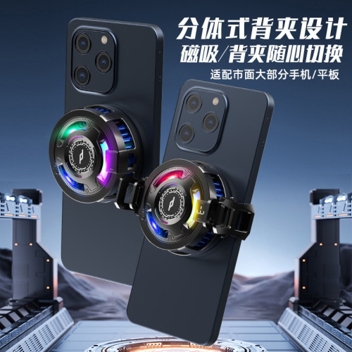 夏季手機磁吸背夾散熱器可拆卸風冷降溫渦輪大風扇半導體製冷散熱