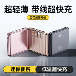 金屬漆超薄快充自帶四線1/20000安培充電寶3C大容量行動電源