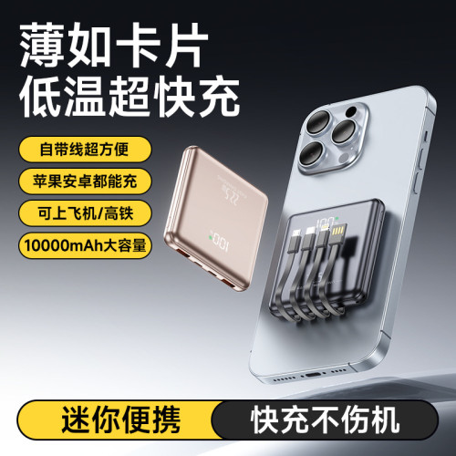 金屬漆超薄快充自帶四線1/20000安培充電寶3C大容量行動電源