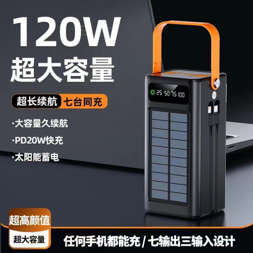 120W超級快充太陽能充電寶100000安培超大容量行動電源power bank
