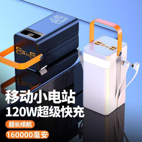 120W超級快充太陽能充電寶100000安培超大容量行動電源power bank