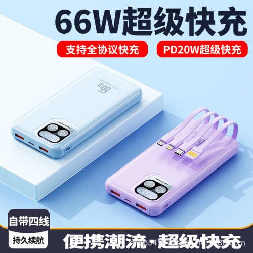 22.5W超級快充20000安培大容量超薄自帶線行動電源power bank