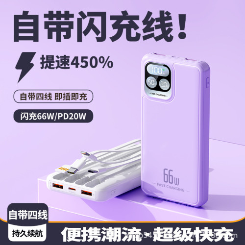 22.5W超級快充20000安培大容量超薄自帶線行動電源power bank