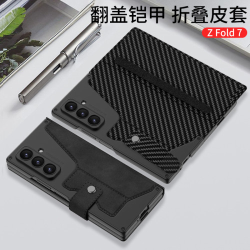 適用三星ZFold7手機殼摺疊螢幕鎧甲翻蓋皮套商務全包殼膜一體保護套