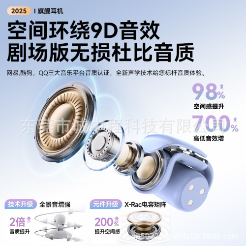 V12藍牙耳機2025新款耳夾式不入耳適用bose ultra耳機高音質