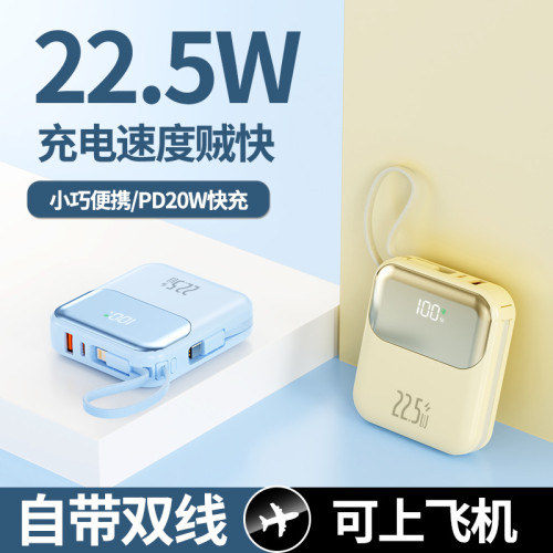 新款迷你小巧自帶線超級、快充電寶20000安培120W帶線禮品LOG