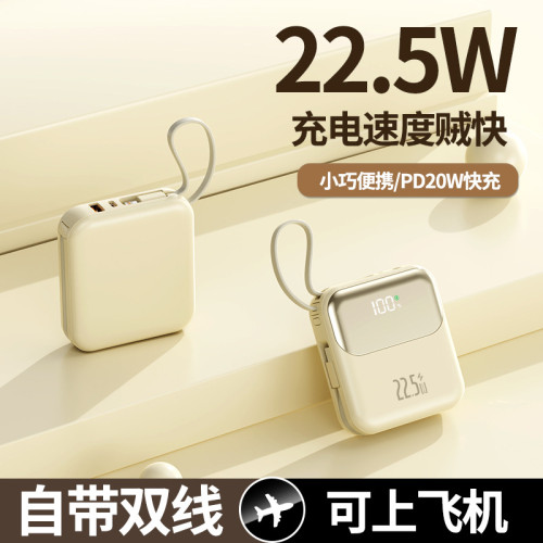 新款迷你小巧自帶線超級、快充電寶20000安培120W帶線禮品LOG