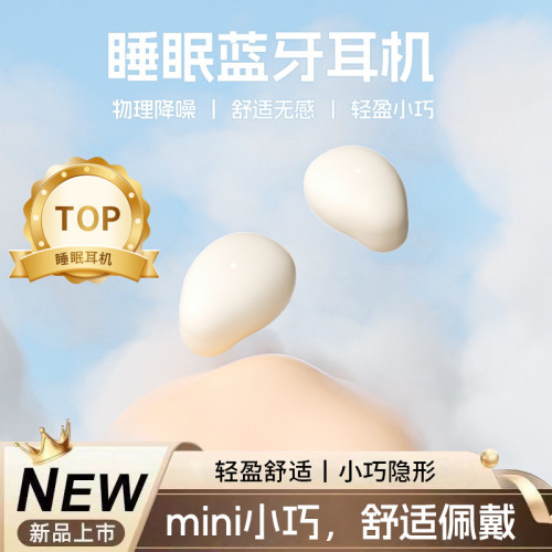 2025新款藍牙耳機鑽切無線隱形不入耳式睡眠耳機降噪久戴不痛手機
