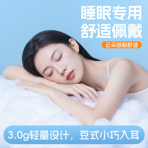 2025新款藍牙耳機鑽切無線隱形不入耳式睡眠耳機降噪久戴不痛手機