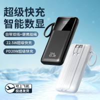 22.5W快充自帶雙線行動電源2/3萬安培大容量帶掛繩數顯行動電源