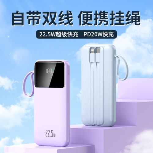 22.5W快充自帶雙線充電寶2/3萬安培大容量帶掛繩數顯行動電源