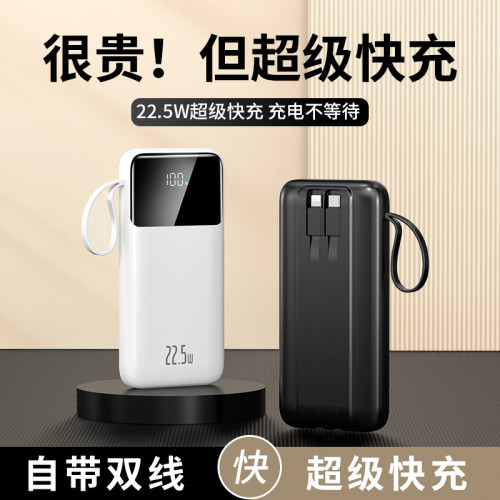 22.5W快充自帶雙線充電寶2/3萬安培大容量帶掛繩數顯行動電源
