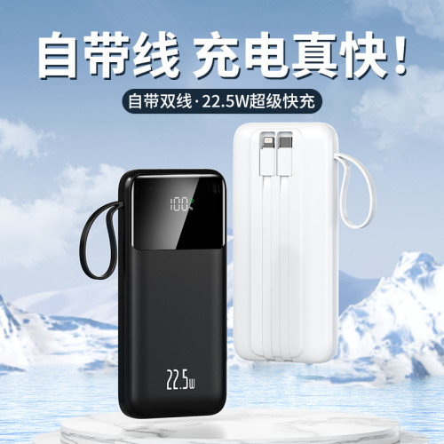 22.5W快充自帶雙線充電寶2/3萬安培大容量帶掛繩數顯行動電源