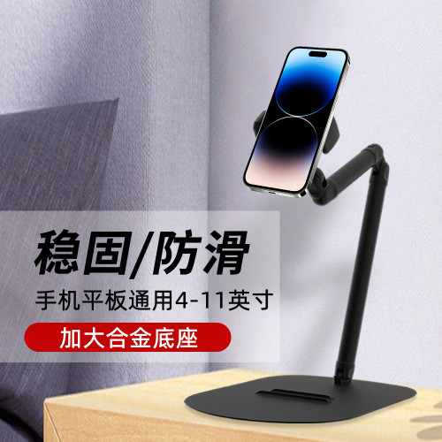 桌面平板手機支架懶人桌面支架可調節追劇直播學習閲讀懸臂支架