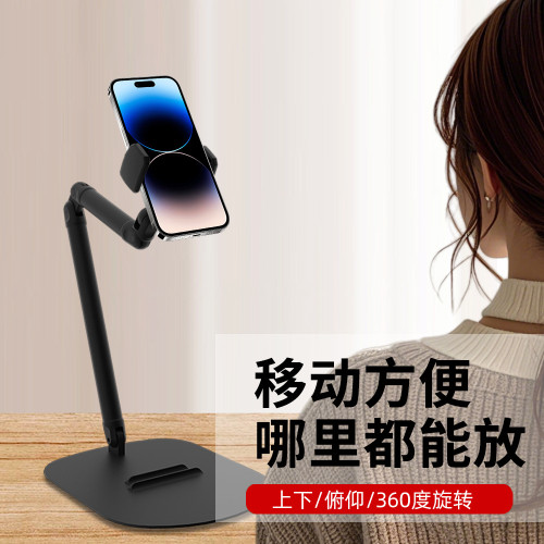 桌面平板手機支架懶人桌面支架可調節追劇直播學習閲讀懸臂支架