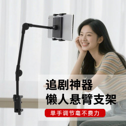 床頭適用iPad手機懶人支架平板懸臂直播桌面拍攝床上萬向手機支架