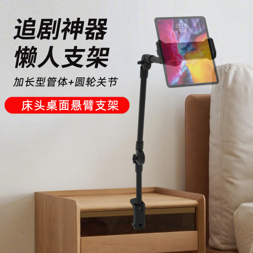 床頭適用iPad手機懶人支架平板懸臂直播桌面拍攝床上萬向手機支架