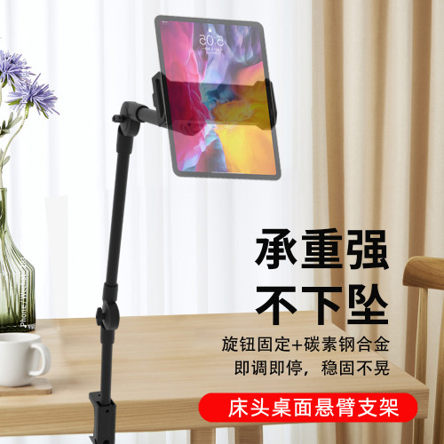 床頭適用iPad手機懶人支架平板懸臂直播桌面拍攝床上萬向手機支架