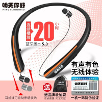 掛脖式藍牙6.0耳機超長待機續航 藍牙5.3 超高音質 伸縮線耳機 HX