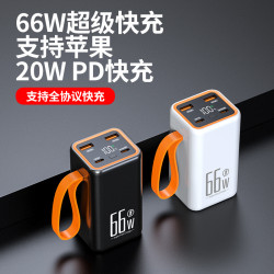 3c新款大容量充電寶20000安培66W超級快充可攜式戶外行動電源