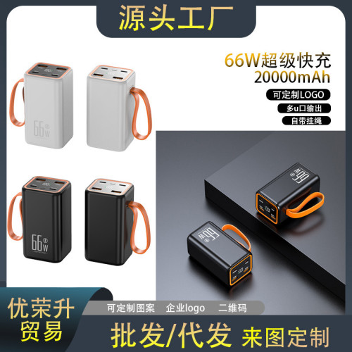 3c新款大容量充電寶20000安培66W超級快充可攜式戶外行動電源