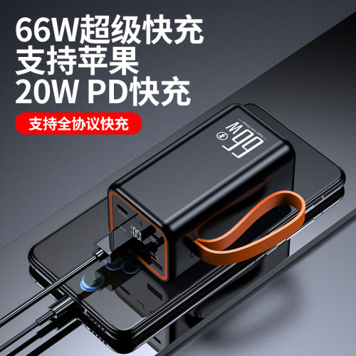 3c新款大容量充電寶20000安培66W超級快充可攜式戶外行動電源