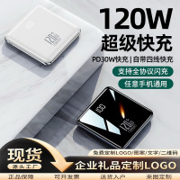 120W超級快充PD自帶四線手機通用1萬2萬安培行動電源大容量行動電源
