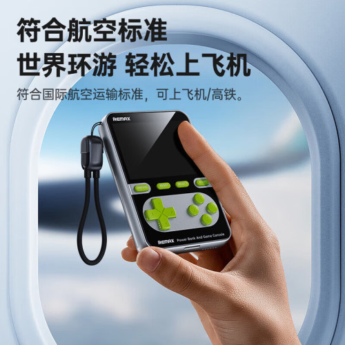 remax10000安培遊戯機遊戯掌機帶線快充充電寶可攜式3C認証可上飛機