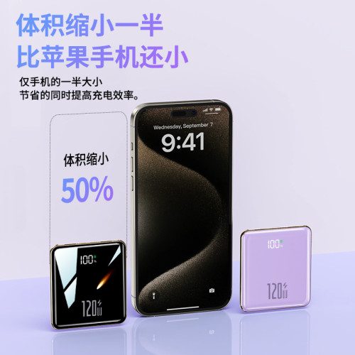 超薄款120w快充充電寶20000安培自帶線行動電源可攜式powerbank
