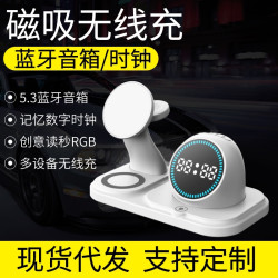 新款磁吸無線充電支架帶藍牙音箱數字時鍾讀秒RGB創意無線充