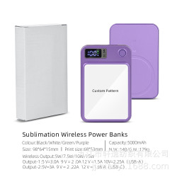 熱升華充電寶快充可攜式行動電源