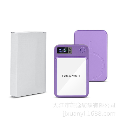 熱升華充電寶快充可攜式行動電源