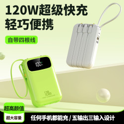 3C國標認証超級快充迷你帶線充電寶20000安培行動電源kc