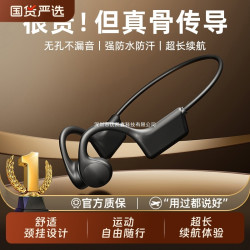 真骨傳導運動藍牙耳機騎行跑步防水專用無線遊泳掛脖式2025新款