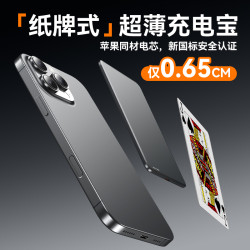  8.4mm超薄裸感磁吸充電寶可攜式行動電源可鋁合金可上飛機