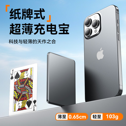  8.4mm超薄裸感磁吸充電寶可攜式行動電源可鋁合金可上飛機