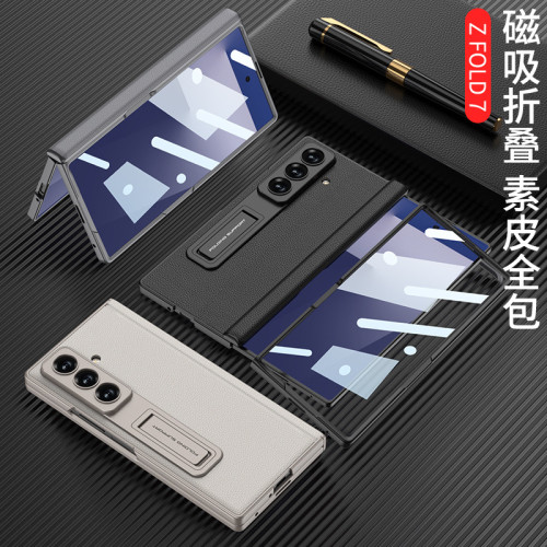 適用三星zFold7手機殼摺疊螢幕素皮磁吸全包殼膜一體鉸鏈皮套保護套