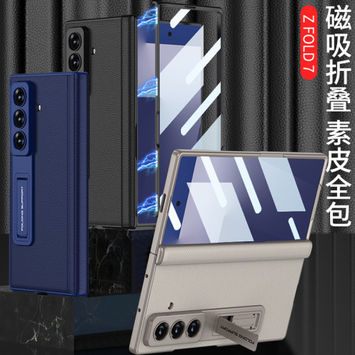 適用三星zFold7手機殼摺疊螢幕素皮磁吸全包殼膜一體鉸鏈皮套保護套