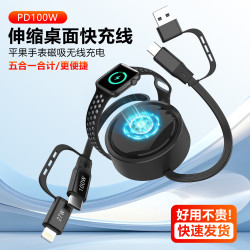 360°旋轉桌面伸縮數據線PD100w超級快適用於平板手錶無線充電線