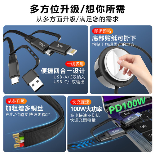 360°旋轉桌面伸縮數據線PD100w超級快適用於平板手錶無線充電線