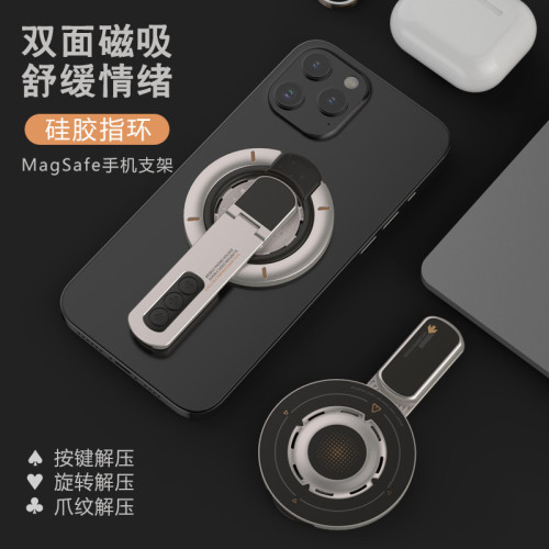 新款解壓支架雙面磁吸360度旋轉桌面手機支架Magsafe磁吸